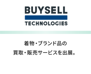 BUYSELL