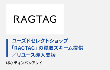 （株）ティンパンアレイ