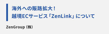 ZenGroup