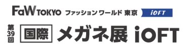 国際メガネ展　iOFT