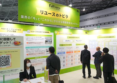 スポーツファッション EXPO 秋 2026の様子 1枚目