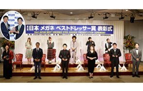第33回（2020年）受賞者