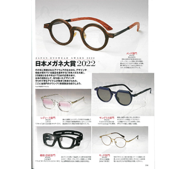 Mode Optique (Magazine)　 2020 December, Vol.50