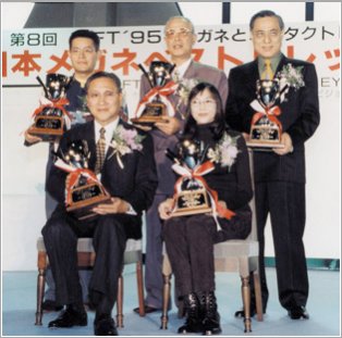 第8回（1995年）受賞者