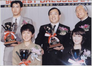 第9回（1996年）受賞者