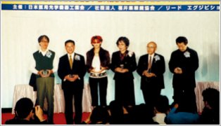 第12回（1999年）受賞者