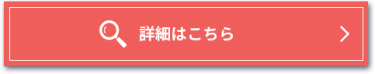 2025秋展　10月1日～10月3日　東京ビッグサイト　詳細はこちら